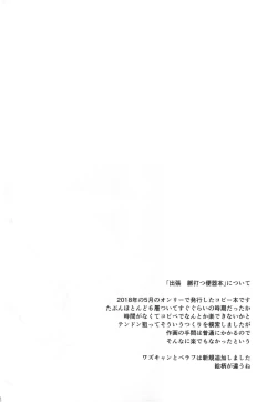 Page 4 of Myakuutsu benki to vueko no hon