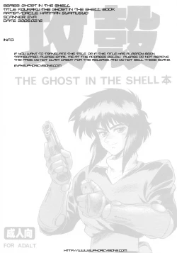 Page 2 of Koukaku THE GHOST IN THE SHELL Hon