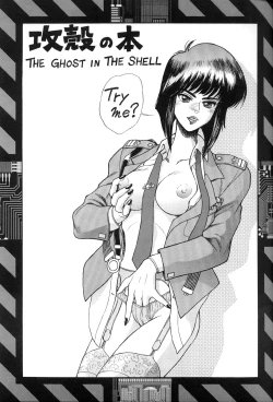 Page 3 of Koukaku THE GHOST IN THE SHELL Hon