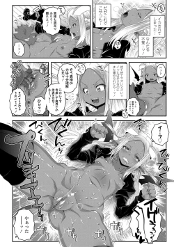 Page 144 of Soutaisei Virgin Theory