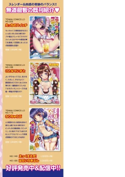 Page 197 of Soutaisei Virgin Theory