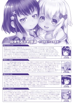 Page 198 of Soutaisei Virgin Theory