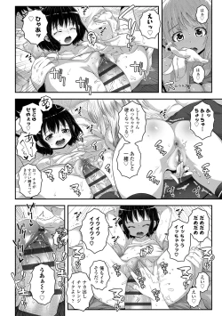 Page 26 of Soutaisei Virgin Theory