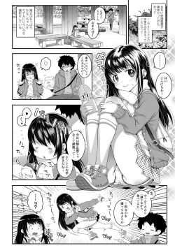 Page 34 of Soutaisei Virgin Theory