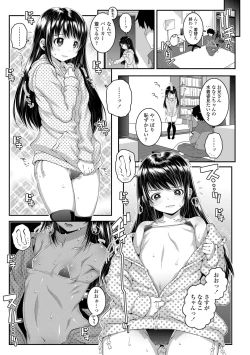 Page 37 of Soutaisei Virgin Theory