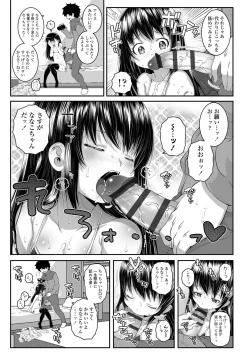 Page 41 of Soutaisei Virgin Theory