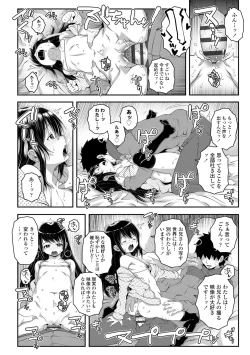 Page 50 of Soutaisei Virgin Theory