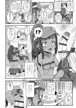 Page 66 of Soutaisei Virgin Theory