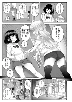 Page 7 of Soutaisei Virgin Theory