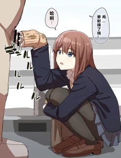 Page 44 of Joushiki Kaihen