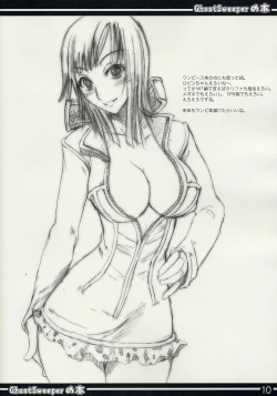 Page 10 of GhostSweeper no Hon