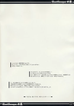 Page 2 of GhostSweeper no Hon