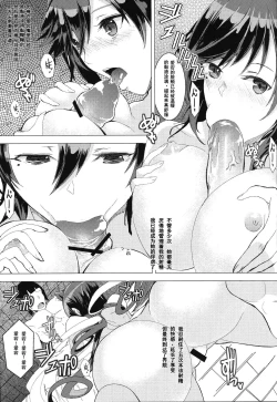 Page 15 of Azur Lane Atago no H na Hon