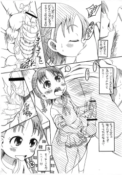 Page 4 of Minori Koneru!
