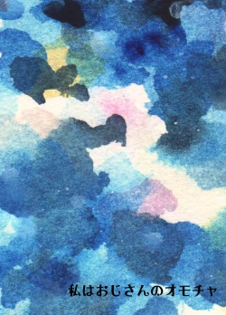 Page 19 of Watashi wa Oji-san no Omocha | 我是叔叔的玩具