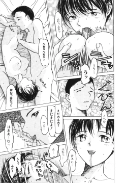 Page 13 of Te mo ashi mo denai kedo