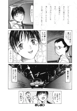 Page 16 of Te mo ashi mo denai kedo