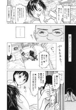Page 4 of Te mo ashi mo denai kedo