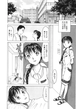 Page 6 of Te mo ashi mo denai kedo