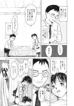 Page 7 of Te mo ashi mo denai kedo