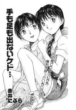 Download Te mo ashi mo denai kedo