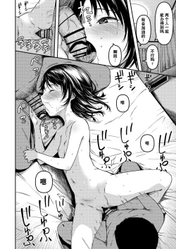 Page 23 of Imouto to Papa to Boku no Fukuzatsu na Katei Jijou