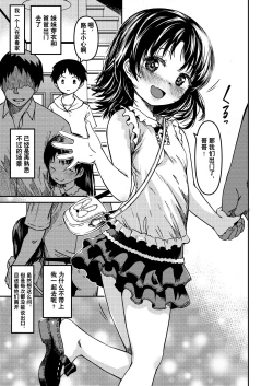 Page 2 of Imouto to Papa to Boku no Fukuzatsu na Katei Jijou