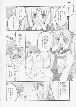 Page 5 of HAPPY FEVER HEAT!