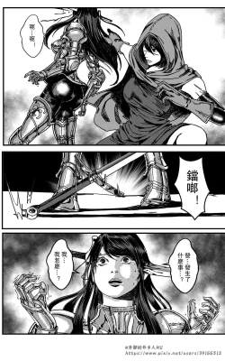 Page 103 of 铁处女IronMaiden