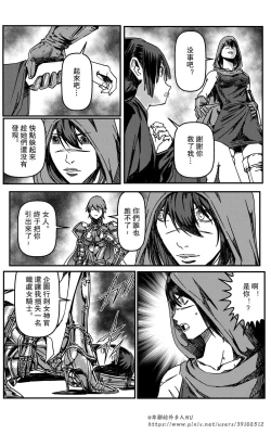 Page 105 of 铁处女IronMaiden
