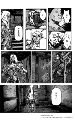 Page 110 of 铁处女IronMaiden