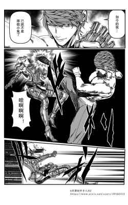 Page 114 of 铁处女IronMaiden