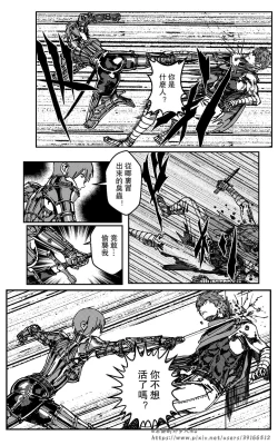 Page 125 of 铁处女IronMaiden
