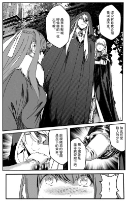 Page 13 of 铁处女IronMaiden