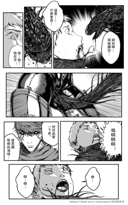 Page 142 of 铁处女IronMaiden