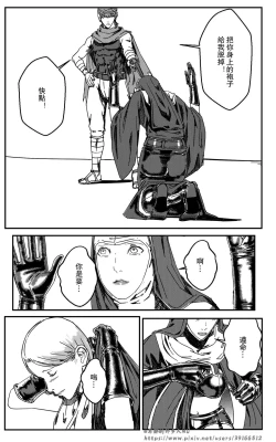 Page 155 of 铁处女IronMaiden