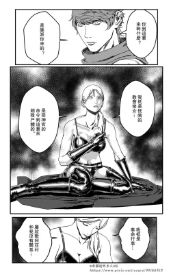 Page 156 of 铁处女IronMaiden