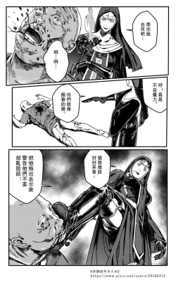Page 163 of 铁处女IronMaiden