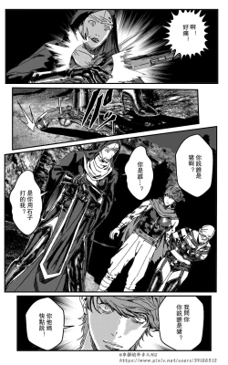 Page 165 of 铁处女IronMaiden