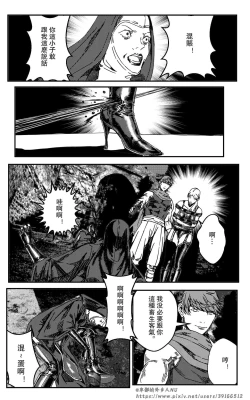 Page 166 of 铁处女IronMaiden