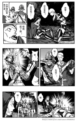 Page 167 of 铁处女IronMaiden