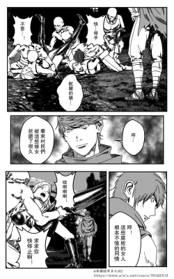 Page 170 of 铁处女IronMaiden