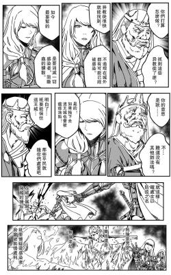 Page 17 of 铁处女IronMaiden