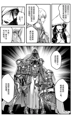 Page 192 of 铁处女IronMaiden