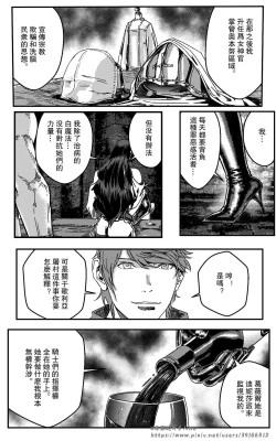 Page 194 of 铁处女IronMaiden