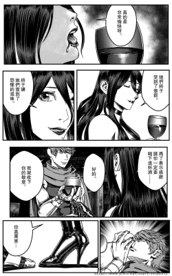 Page 196 of 铁处女IronMaiden