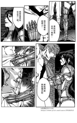 Page 210 of 铁处女IronMaiden