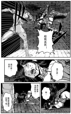 Page 218 of 铁处女IronMaiden