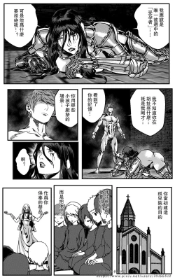 Page 219 of 铁处女IronMaiden