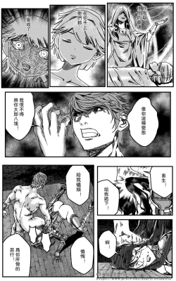 Page 220 of 铁处女IronMaiden